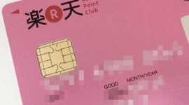楽天カード男性ユーザーでも今すぐ楽天PINKカードへ切り替えすべき！