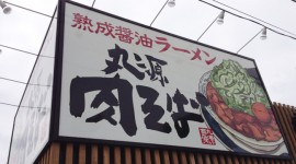 「丸源ラーメン」と「二代目丸源」の違いについて聞いてみた
